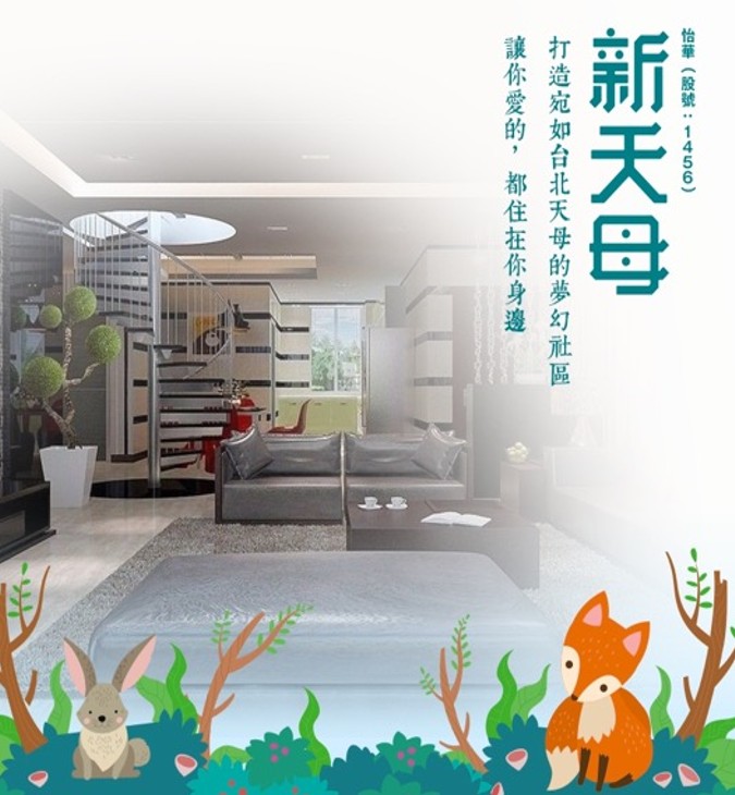 怡華新天母 結婚買房 、買房 殺價、房貸 試算 、青年 買房 貸款 、宜蘭 買房、年輕人買房、房市、房價、房貸、裝潢、信貸、家具、房屋、租房、結婚、賺錢、建設、利息、買房 ptt