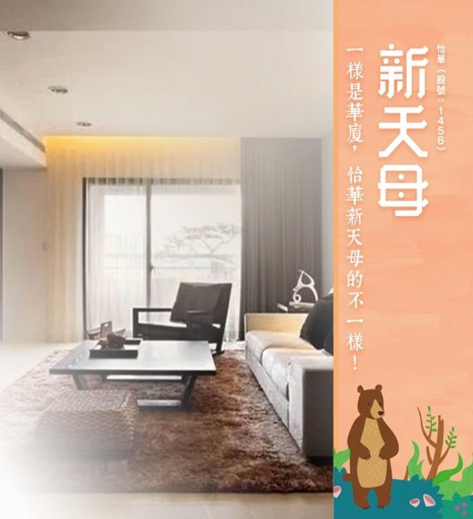 怡華新天母 結婚買房 、買房 殺價、房貸 試算 、青年 買房 貸款 、宜蘭 買房、年輕人買房、房市、房價、房貸、裝潢、信貸、家具、房屋、租房、結婚、賺錢、建設、利息、買房 ptt