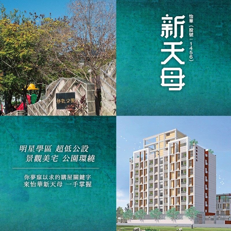 怡華新天母 結婚買房 、買房 殺價、房貸 試算 、青年 買房 貸款 、宜蘭 買房、年輕人買房、房市、房價、房貸、裝潢、信貸、家具、房屋、租房、結婚、賺錢、建設、利息、買房 ptt