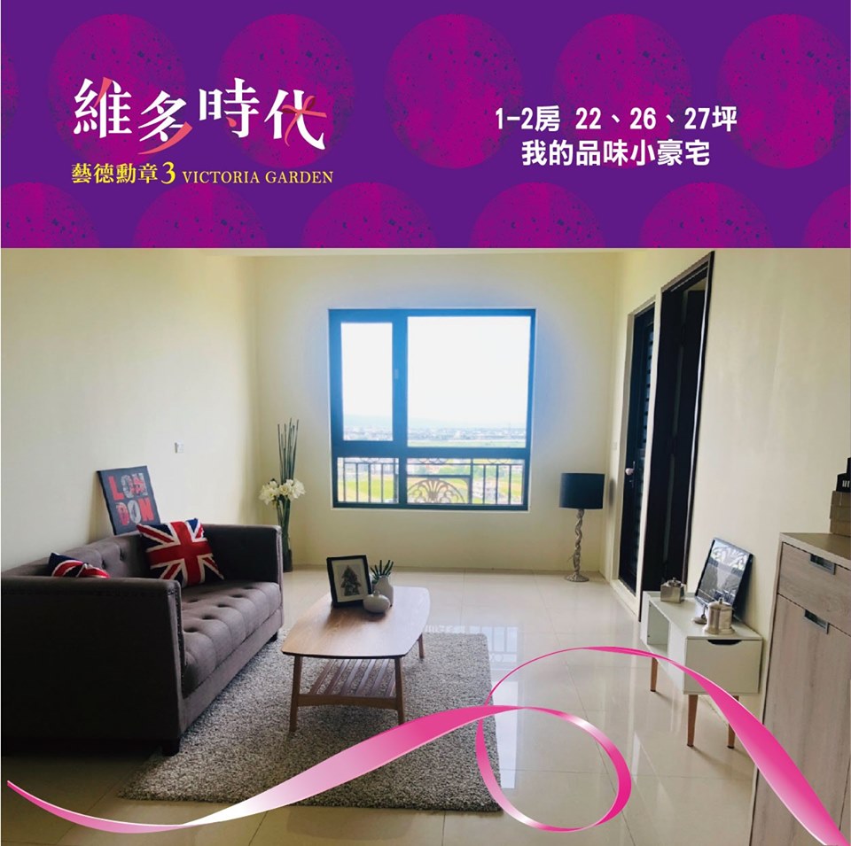 維多時代 結婚買房 、買房 殺價、房貸 試算 、青年 買房 貸款 、宜蘭 買房、年輕人買房、房市、房價、房貸、裝潢、信貸、家具、房屋、租房、結婚、賺錢、建設、利息、買房 ptt