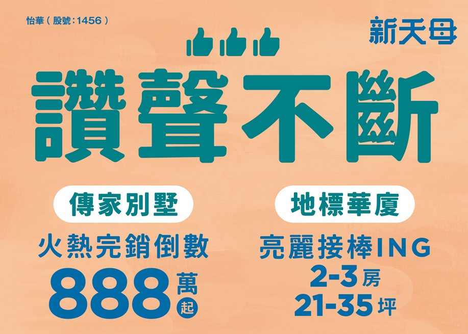 怡華新天母 結婚買房 、買房 殺價、房貸 試算 、青年 買房 貸款 、宜蘭 買房、年輕人買房、房市、房價、房貸、裝潢、信貸、家具、房屋、租房、結婚、賺錢、建設、利息、買房 ptt